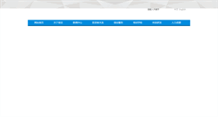 Desktop Screenshot of bjbaoquan.com