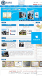 Mobile Screenshot of bjbaoquan.com